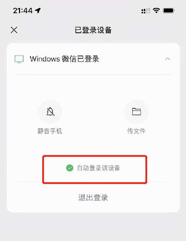 华为微信怎么折叠置顶聊天记录删除，华为微信怎么折叠置顶聊天记录没了