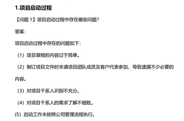 工程启动会流程，项目启动会方案