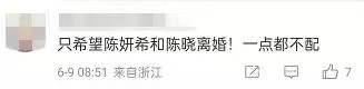陈妍希微博秀恩爱（陈妍希微博没有陈晓）