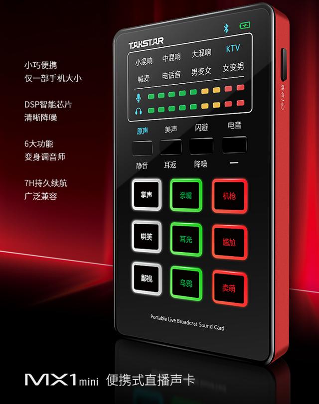 手机直播声卡什么牌子的音质比较好，手机直播声卡什么牌子的音质比较好不用电脑？