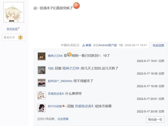 抖音成长人视频b站，抖音成长人视频b站可以看吗？