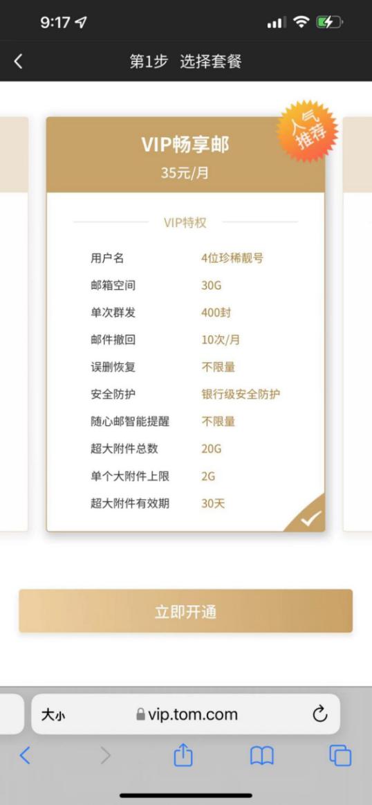 电邮账号如何注册手机，电邮账号如何注册ios？