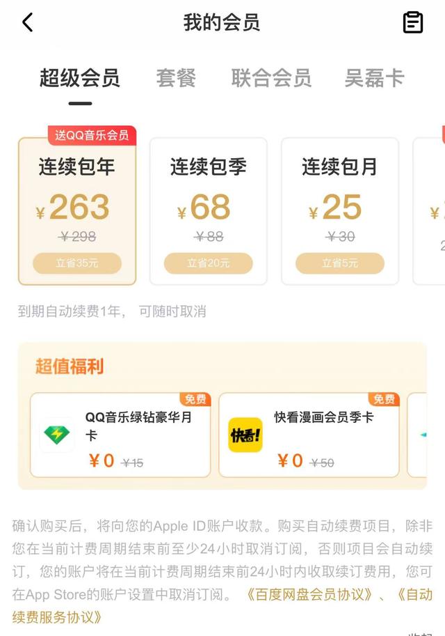 如何退订流量包自动续费电信，如何退订流量包自动续费电信卡？