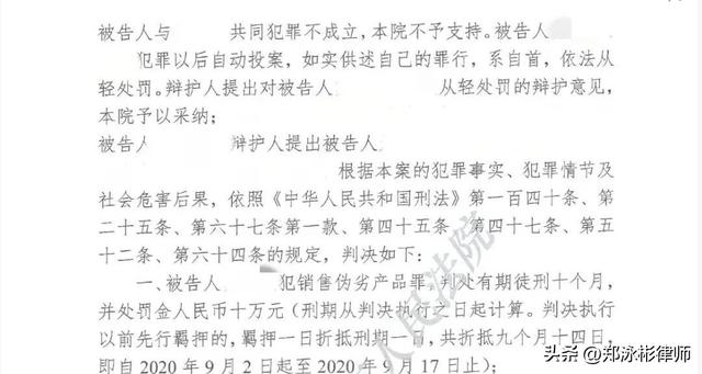 销售伪劣产品罪量刑标准未遂，销售伪劣产品罪未遂的量刑？