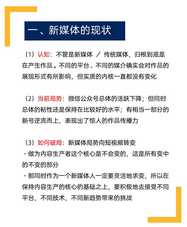 推荐收藏!新媒体运营面试必问的5个问题，新媒体运营公司面试问题？