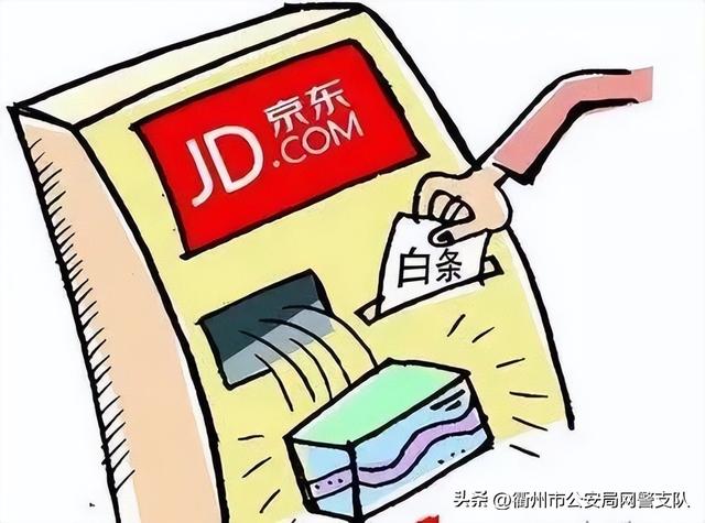 京东白条有利息吗怎么还款，京东白条开了有什么后果？