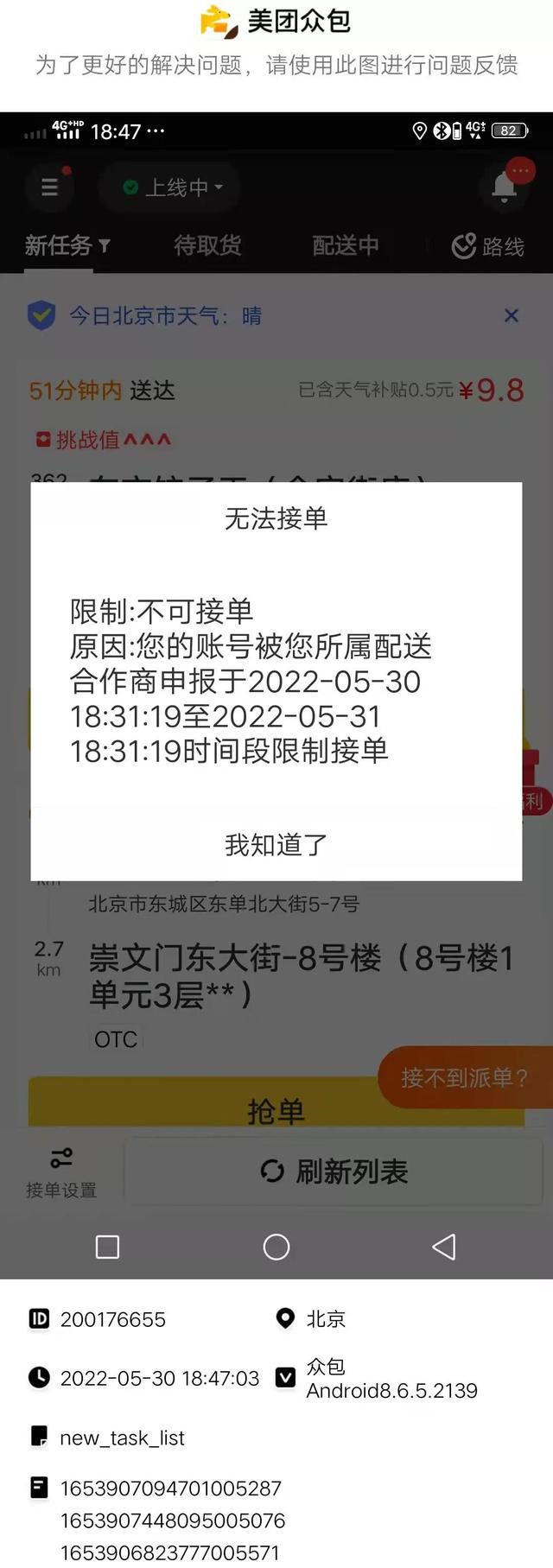 美团客户电话人工服务电话（美团客户电话人工服务热线）