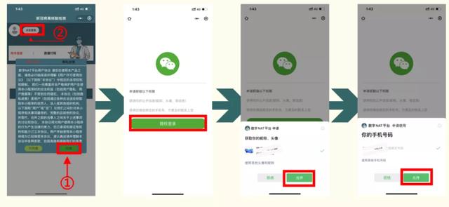 扫码登记小程序怎么做附带个人信息，扫码登记小程序怎么做附带个人信息的？