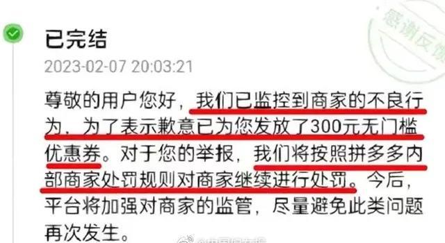 仅退款成功不退货多少钱违法，拼多多仅退款成功不退货属于诈骗吗？