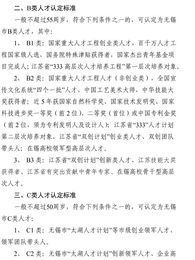 现役军人可以贷款吗（2022年无锡最新限购、贷款、落户政策，买房必看）