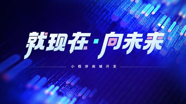 小程序商店怎么弄，微信小程序商店怎么做？