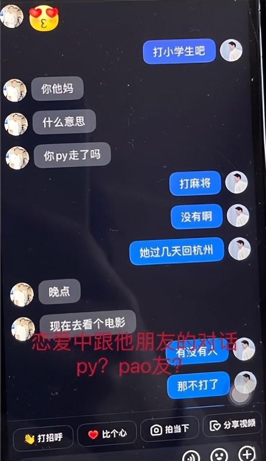 网络用语pyp什么意思，网络用语pyx啥意思