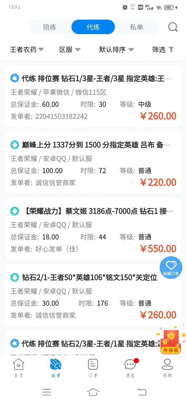 手机游戏代打兼职软件，游戏代打兼职平台？