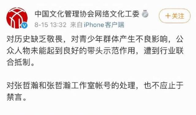 张哲瀚微博粉丝（正式封杀！张哲瀚微博账号被封、超话关闭，千万粉丝在线哭坟）
