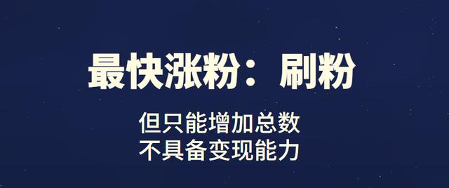 抖音怎么涨粉丝最快最有效方法图片，抖音怎么可以快速涨粉丝？