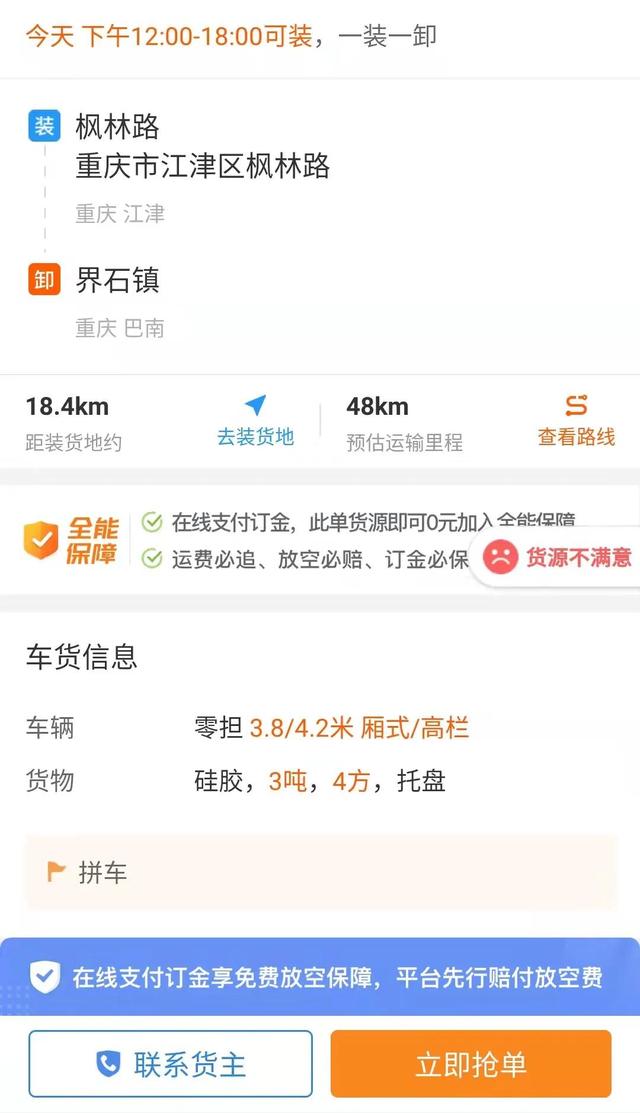suv跑货拉拉赚钱吗，suv跑货拉拉赚钱吗现在？
