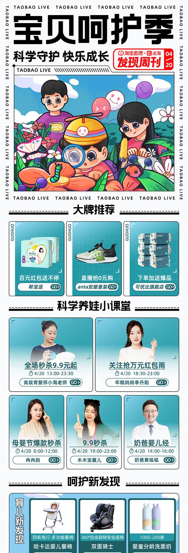 淘宝点淘红包怎么领，淘宝点淘怎么开直播？