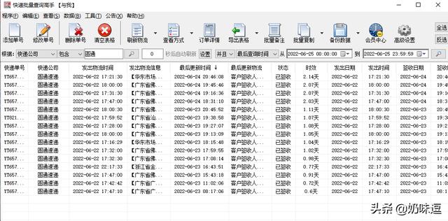 京东怎么查快递单号物流信息（京东怎么查快递单号_）