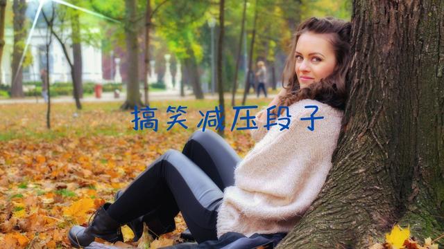 幽默让客户下单的话术，激励女人买护肤的幽默句子？