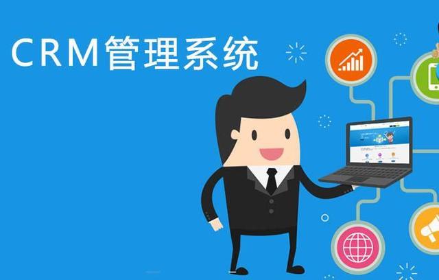 crm客户管理系统软件，crm客户管理系统界面？