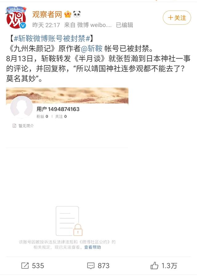 张哲瀚微博粉丝（正式封杀！张哲瀚微博账号被封、超话关闭，千万粉丝在线哭坟）