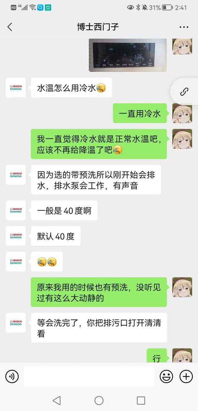 西门子滚筒洗衣机筒清洁程序，西门子如何筒清洁？