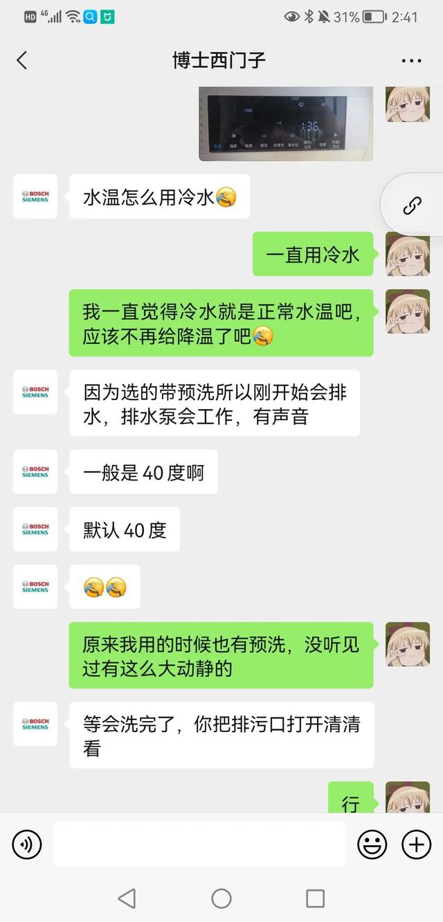 西门子滚筒洗衣机筒清洁程序，西门子如何筒清洁？