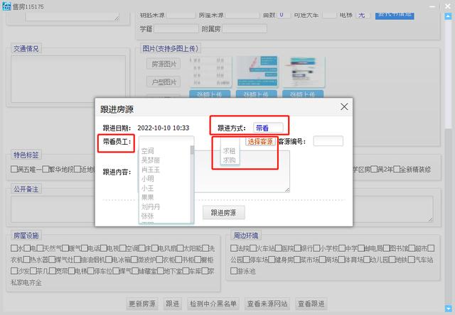 房产中介新手怎么快速找客源呢视频，房产中介新手如何找客源？