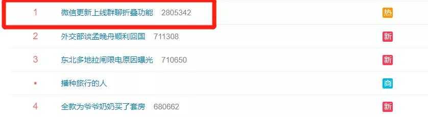 华为微信怎么折叠置顶聊天记录删除，华为微信怎么折叠置顶聊天记录没了