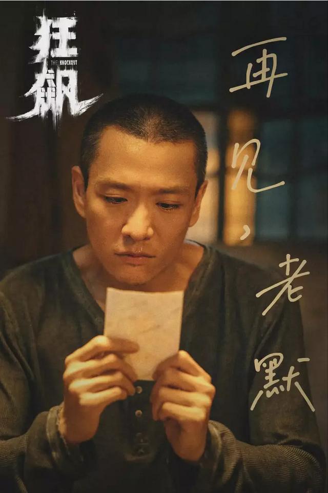 狂飙反派演员直播集体道歉是哪一集，狂飙反黑剧？