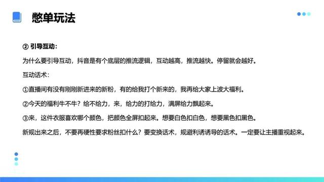 抖音直播间管理员怎么飘屏文字视频教学，抖音直播间管理员怎么飘屏文字视频呢？