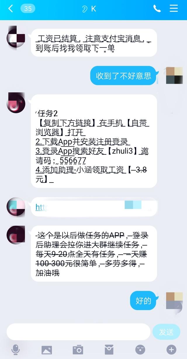 兼职微信一单一结，兼职关注公众号一单一结是真的吗？