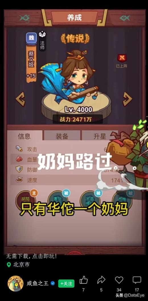 抖音游戏发行人一个月挣多少，怎么起诉抖音玩家？