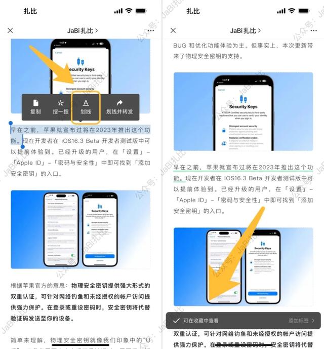 朋友圈一条横线是屏蔽吗，朋友圈两横一点是删除还是屏蔽？