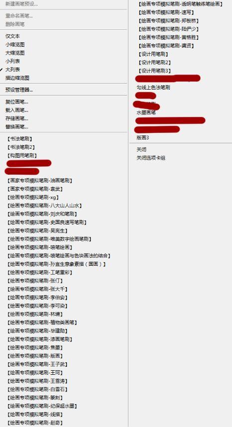 painter笔刷素材包格式（painter笔刷素材包下载）