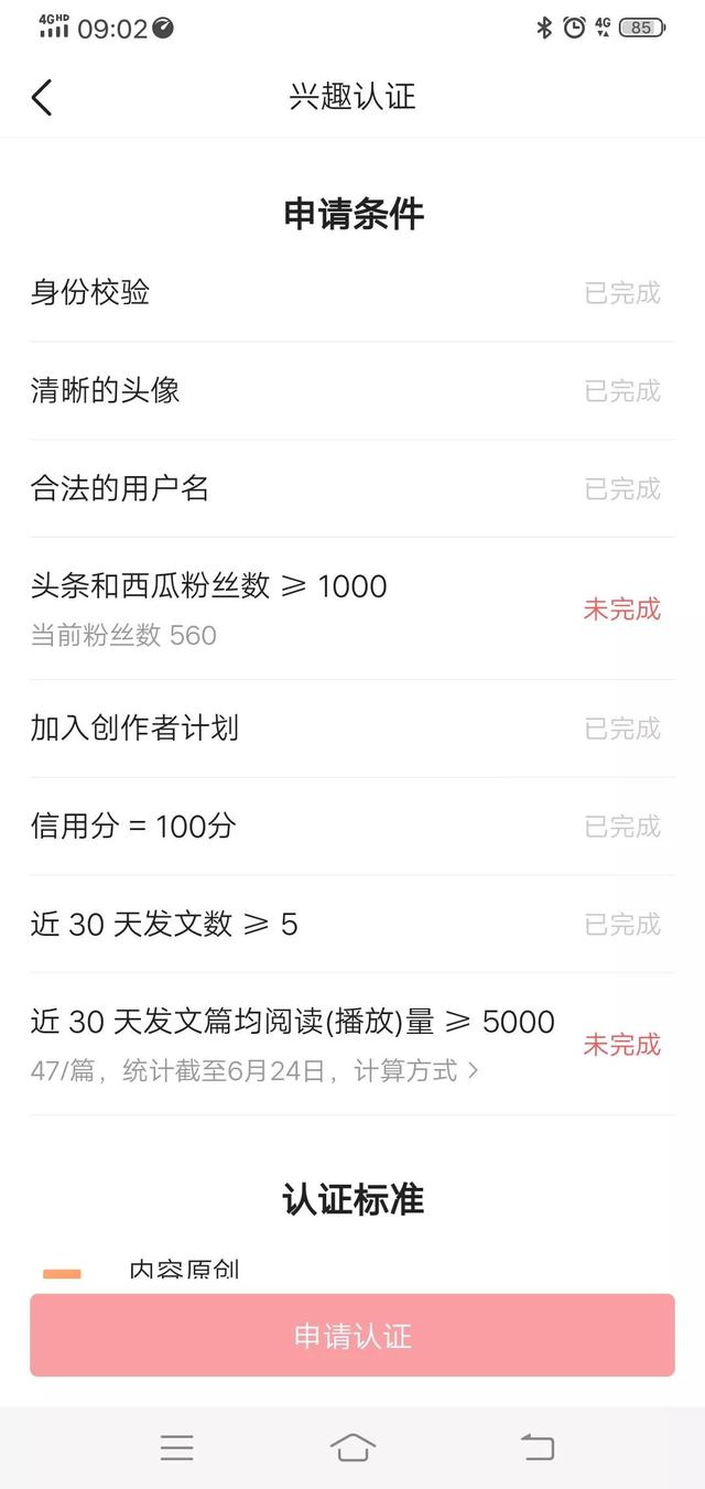 今日头条_岗位，今日头条打工？