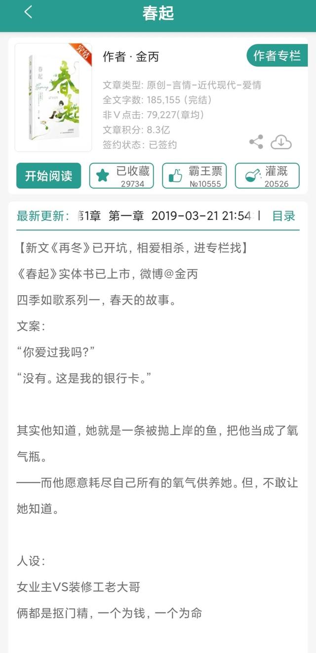 军人糙汉文多肉（将军糙汉文多肉）