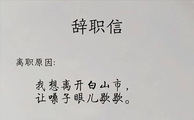 离职朋友圈高级感文案，辞职了发个朋友圈感慨？