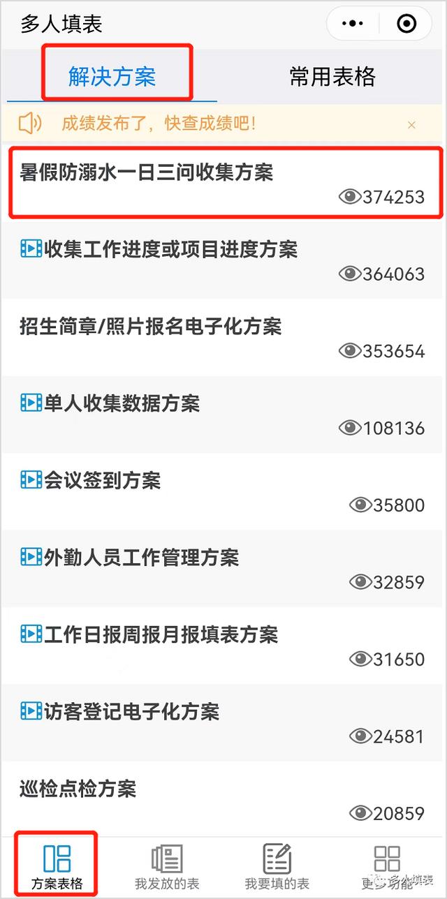 微信收集信息小程序怎么做出来的，微信收集信息小程序怎么做出来的呢？