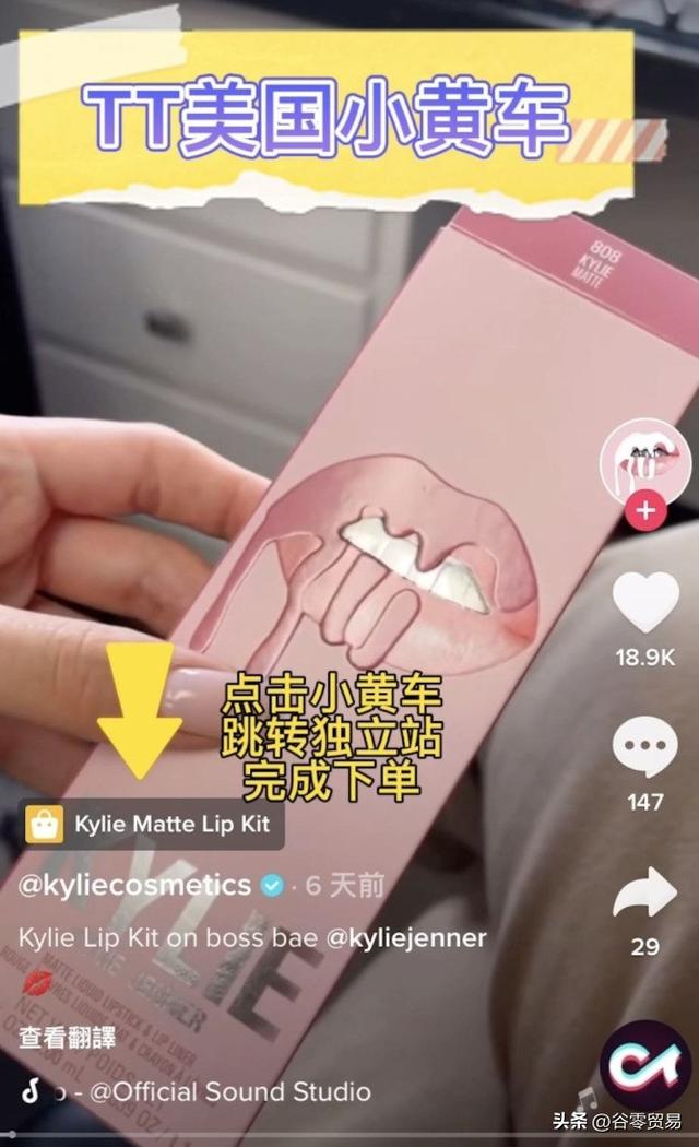 tiktok独立站是什么意思？抖音海外版做独立站怎么运营？