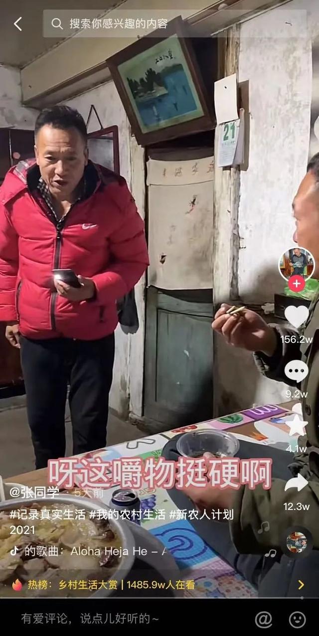 抖音张同学的背景音乐叫什么文，抖音老王同学的背景音乐？