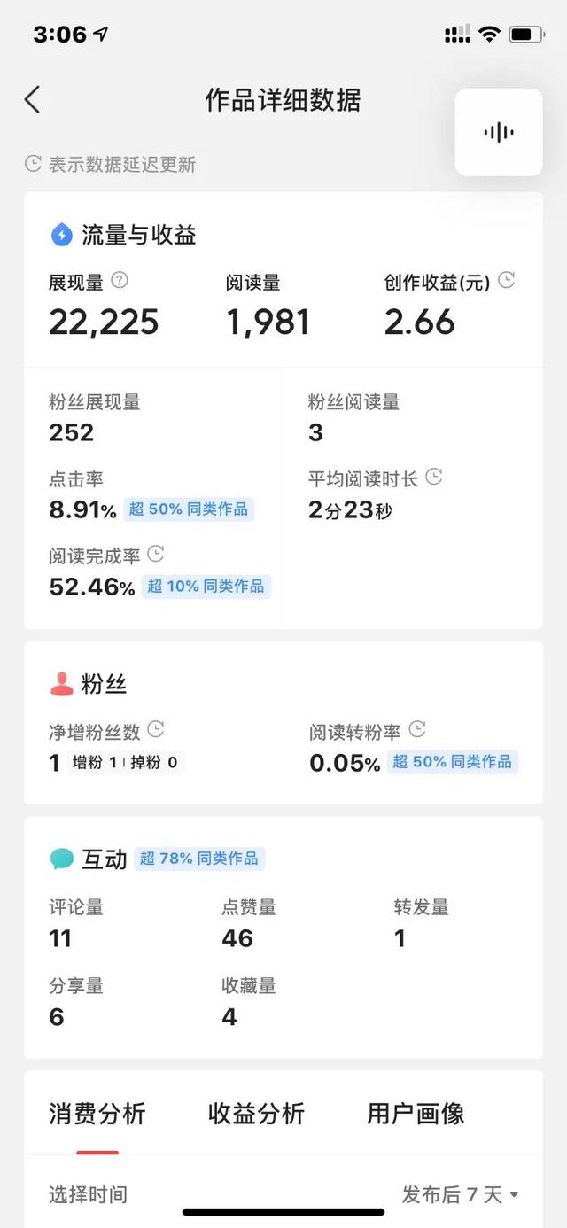 抖音粉丝多能赚钱吗视频（抖音粉丝多能赚钱吗_）