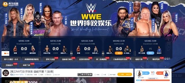 wwe直播在线观看免费中文版，wwe高清正版在线观看直播？