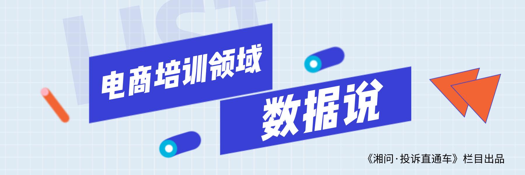 学做电商的培训机构，电商培训能学到什么？