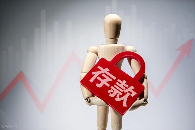 年期存款利率最高的银行（中国人民银行5年期存款利率）"