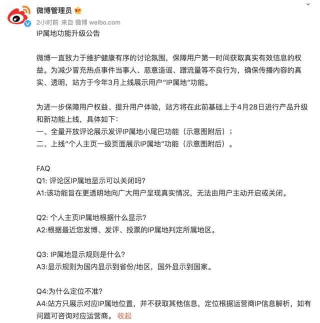 抖音为什么显示ip地址未知错误，抖音的ip地址是怎么显示的？