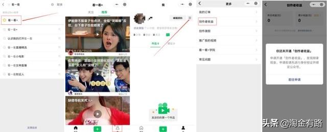 微信看一看在哪里添加（微信通过什么添加在哪里看）