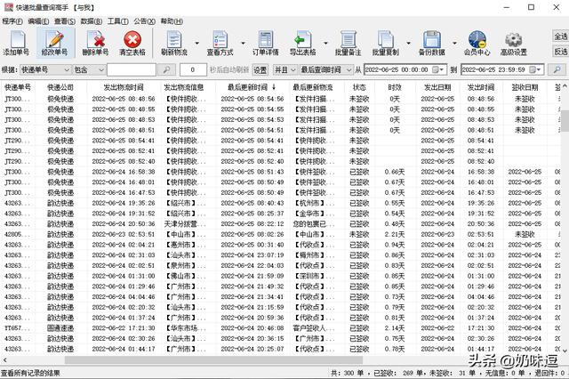 京东怎么查快递单号物流信息（京东怎么查快递单号_）