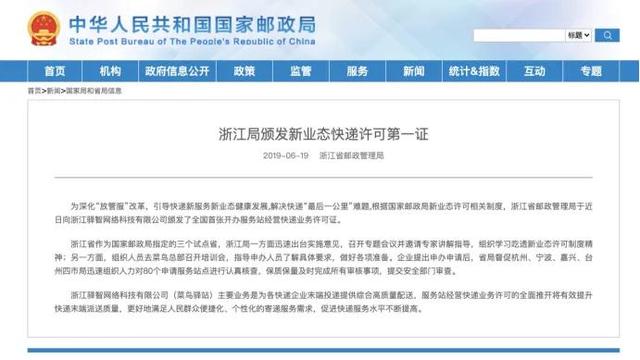 菜鸟驿站是什么快递_（菜鸟驿站是什么快递都能放吗）