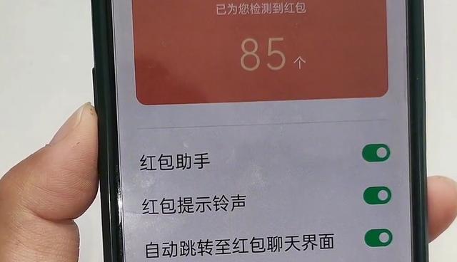 微信红包提醒，微信红包提醒软件？